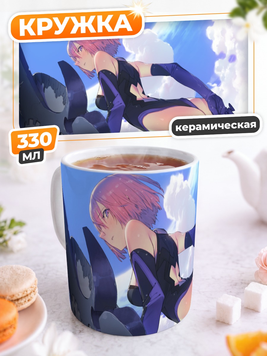 Кружка керамическая Мэш Кириелайт в небе
