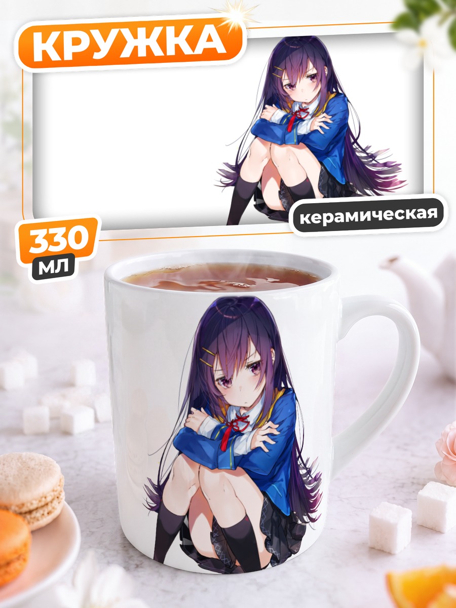 Кружка керамическая Девушка в синем