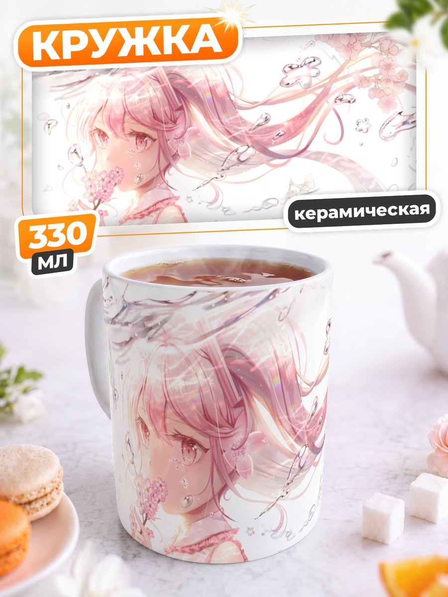 Кружка керамическая Мику Хацунэ в сакуре