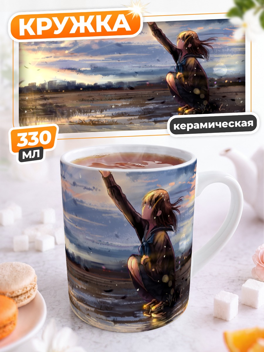 Кружка керамическая Школьница на закате