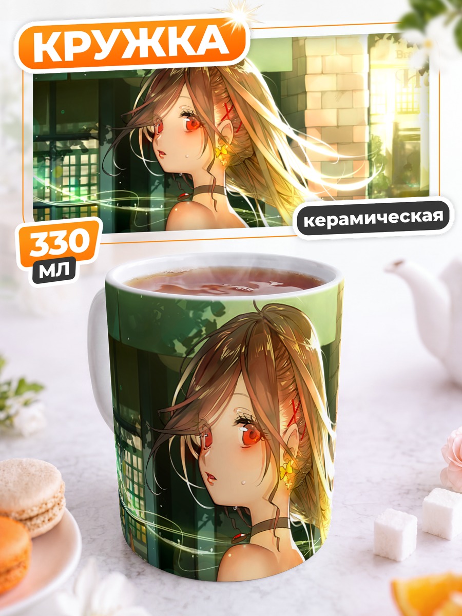 Кружка керамическая Магия летнего дня