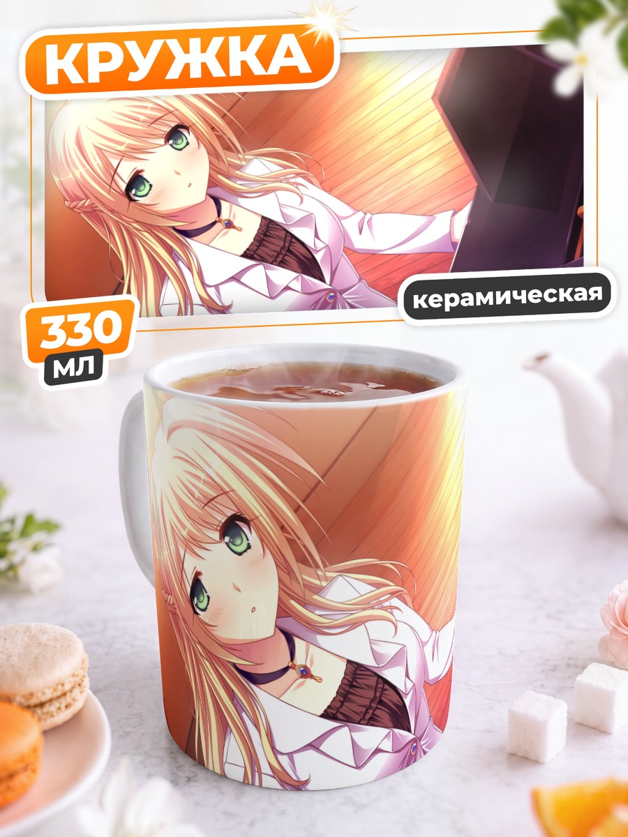Кружка керамическая Сихо Кобаякава с ноутбуком