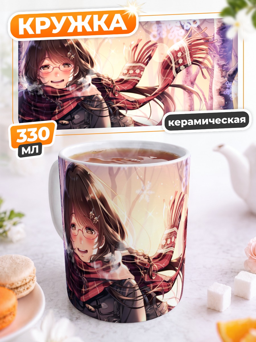 Кружка керамическая Девушка в снегу