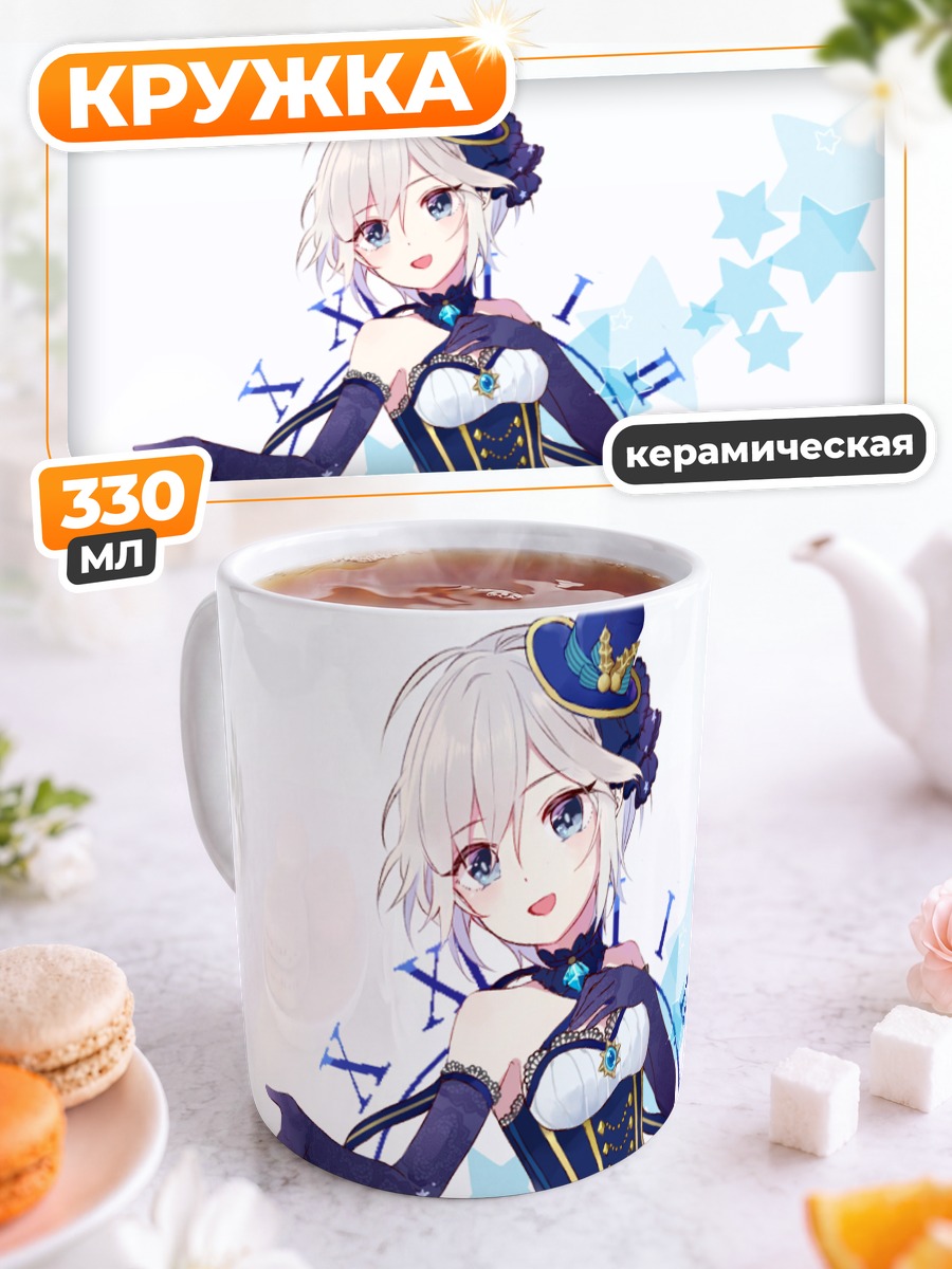 Кружка керамическая Анастасия в звездах