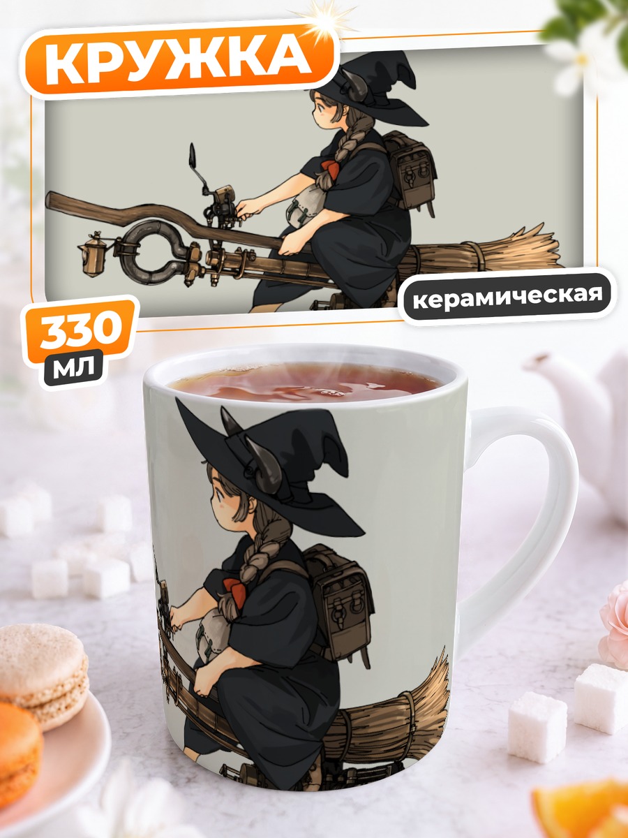 Кружка керамическая Ведьма на метле