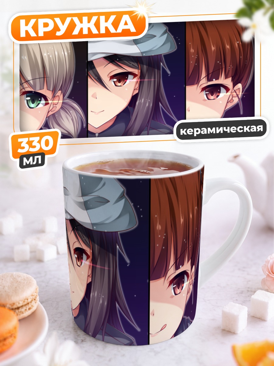 Кружка керамическая Аки и подруги