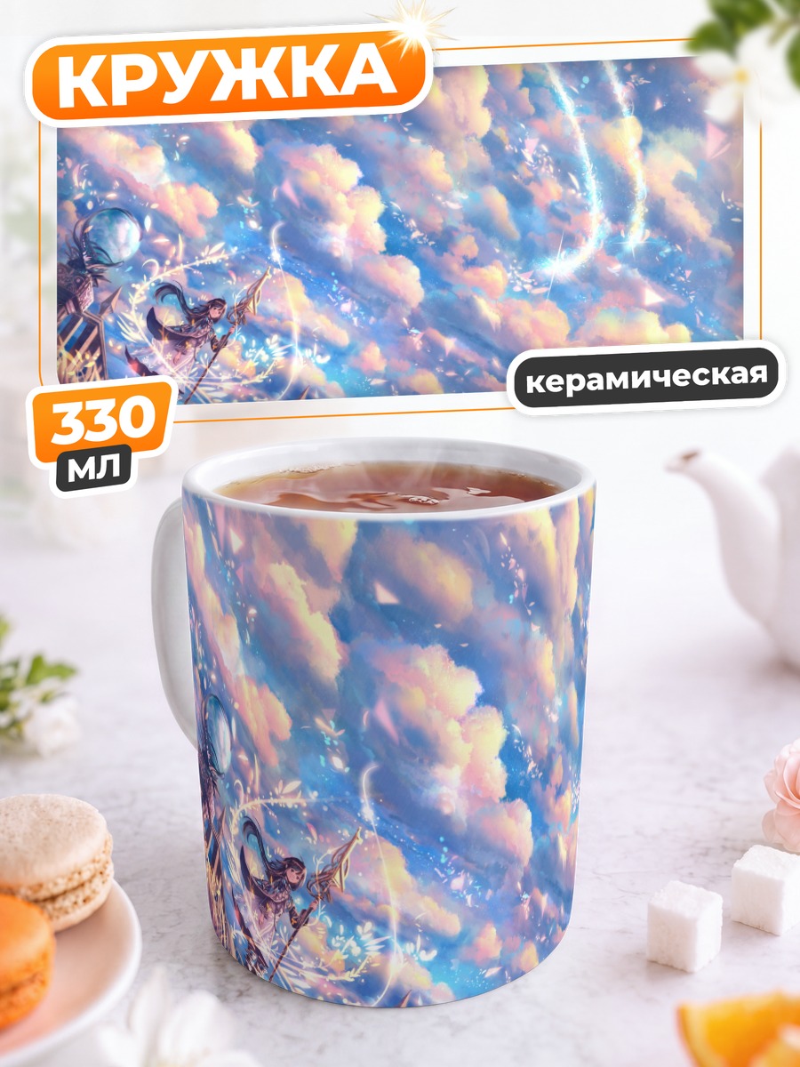 Кружка керамическая Девушка в облаках