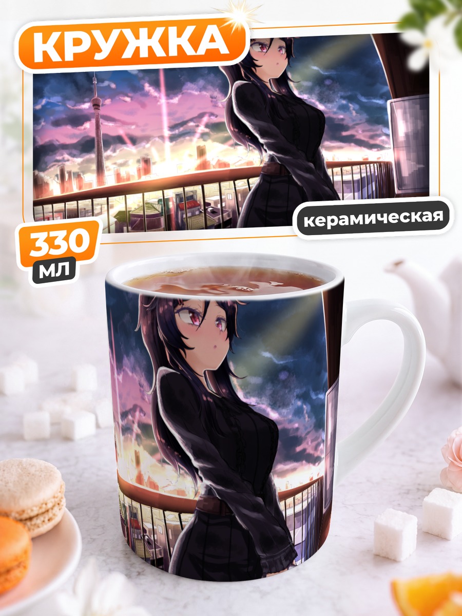 Кружка керамическая Сагири Киришима на крыше