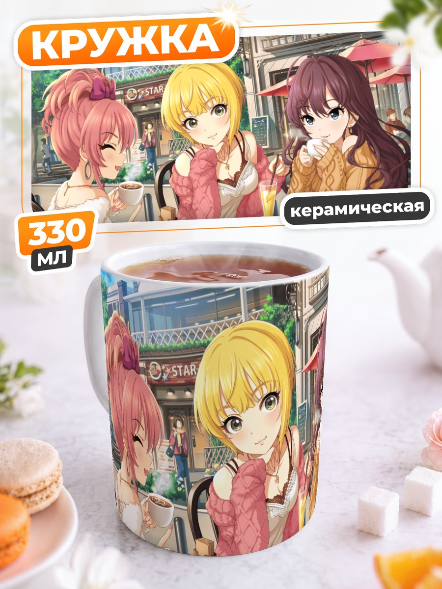 Кружка керамическая Шики Ичиносе в кафе