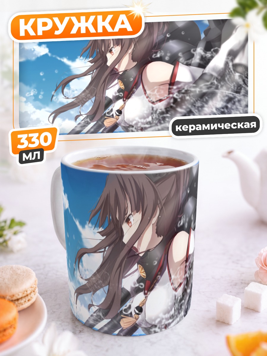 Кружка керамическая Ямато в брызгах