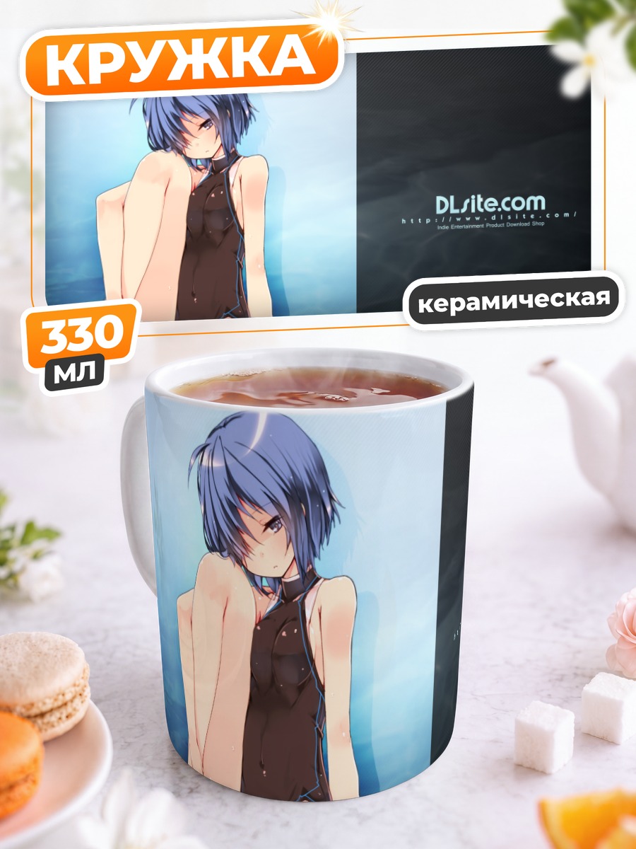 Кружка керамическая Эль Свит на пляже