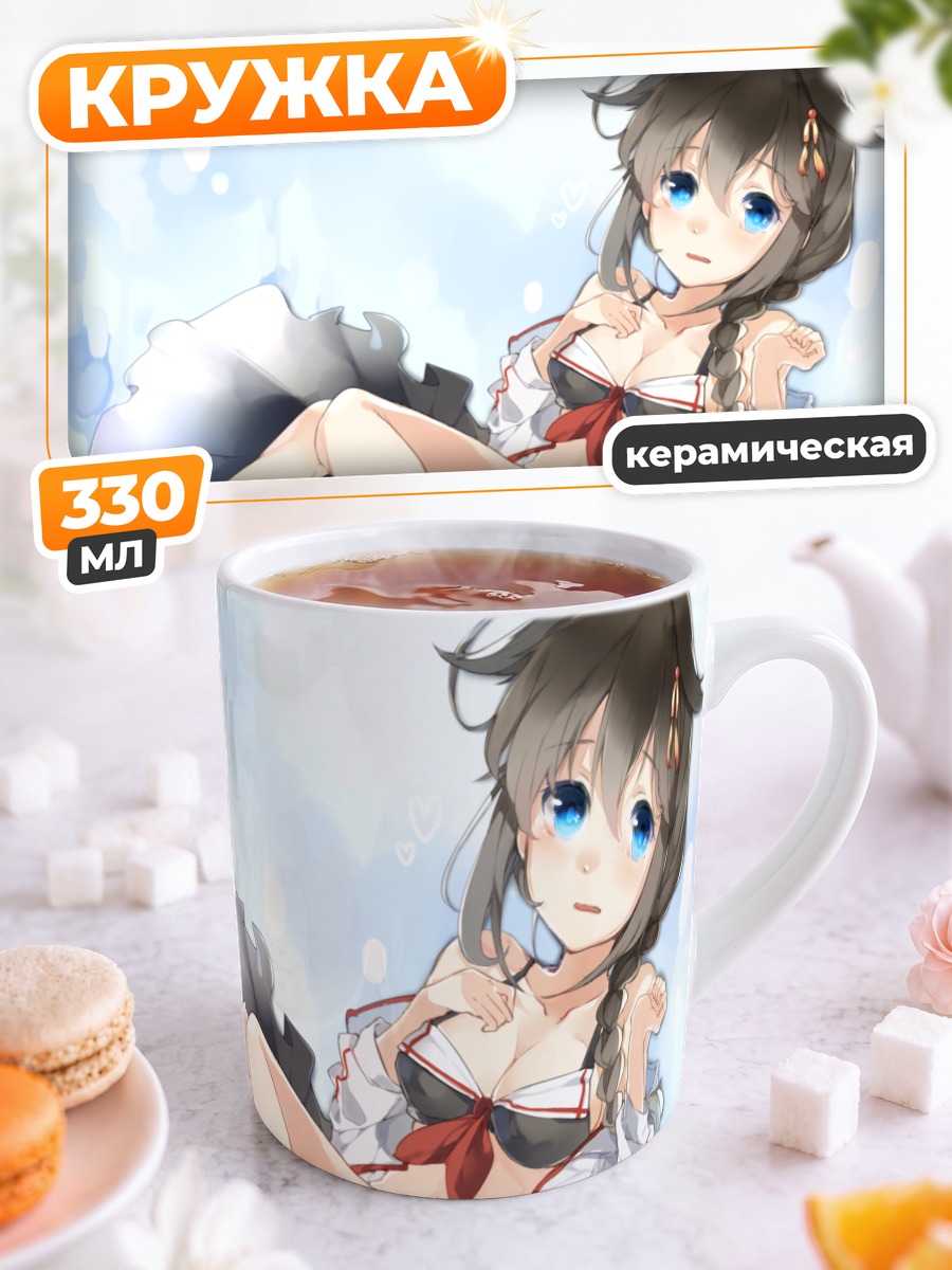 Кружка керамическая Шигурэ в кимоно