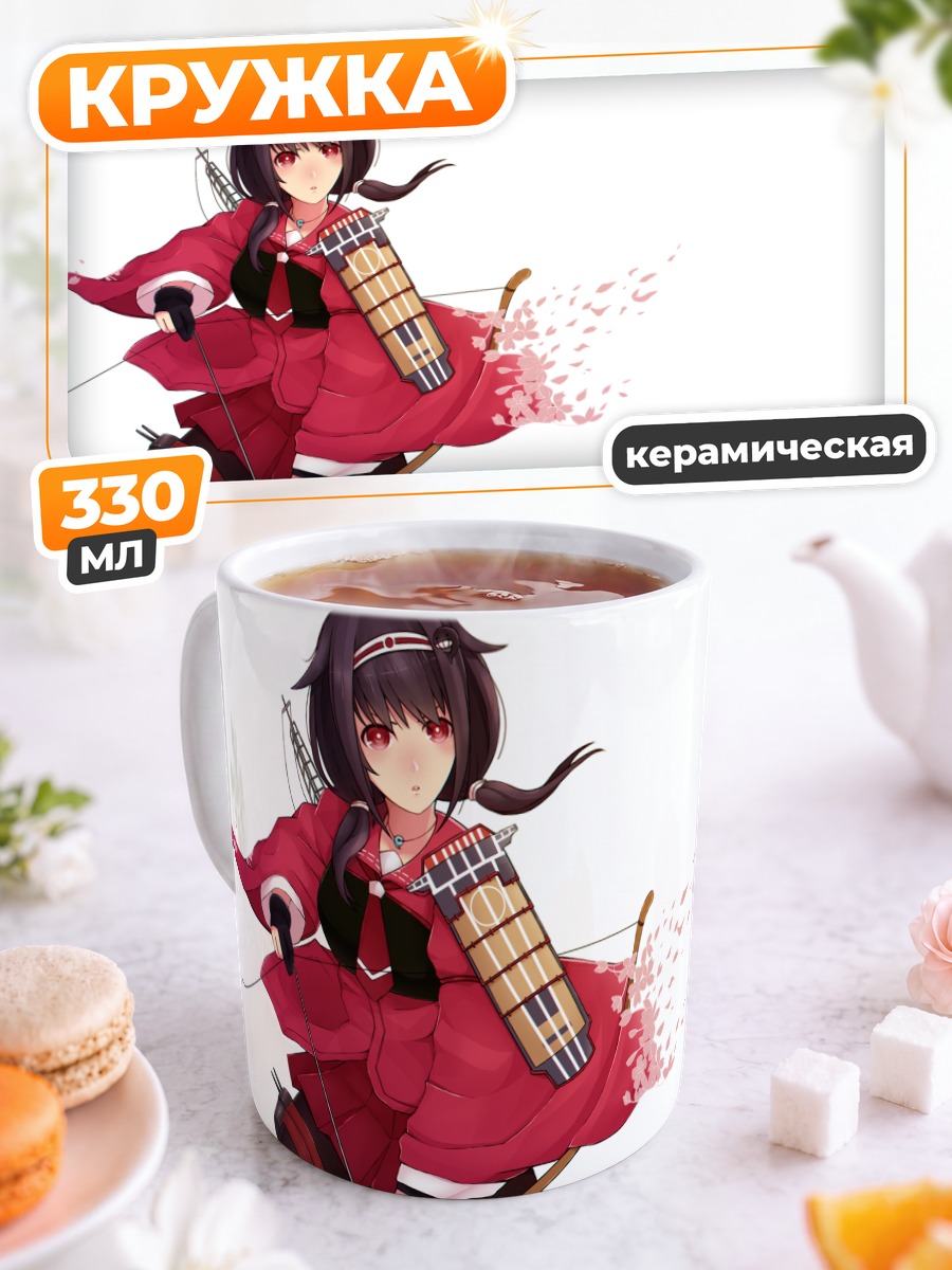 Кружка керамическая Фейри с луком