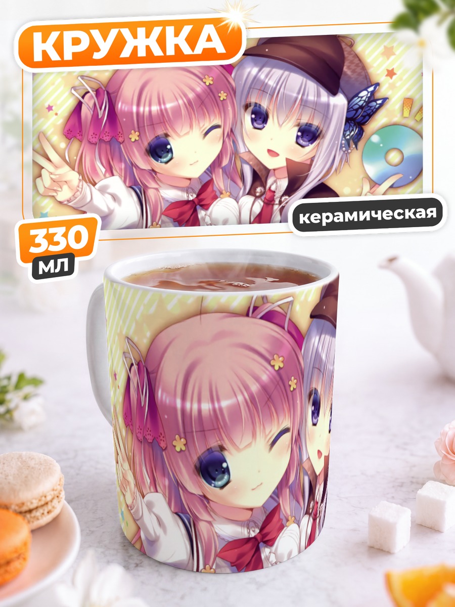 Кружка керамическая Коко Ирия и Кирика