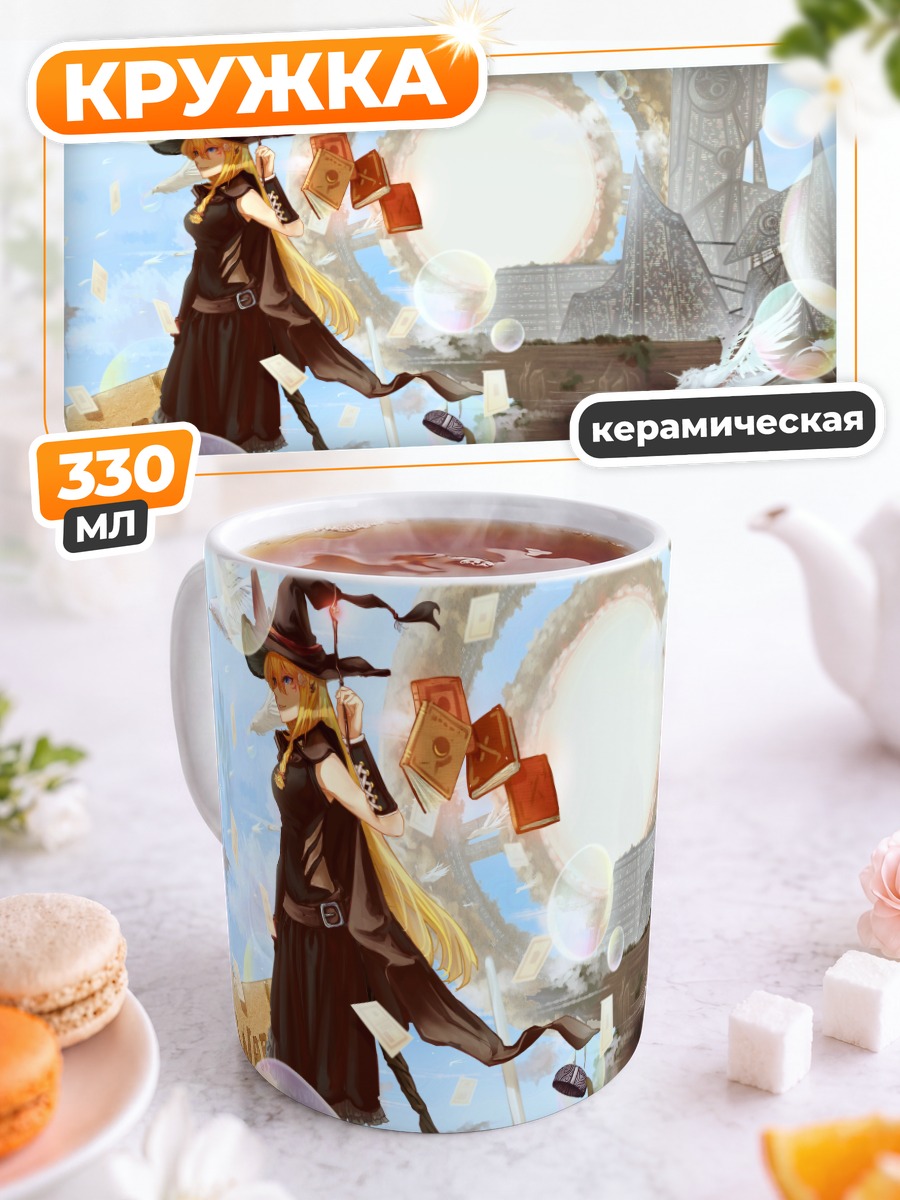 Кружка керамическая Ведьма с котом