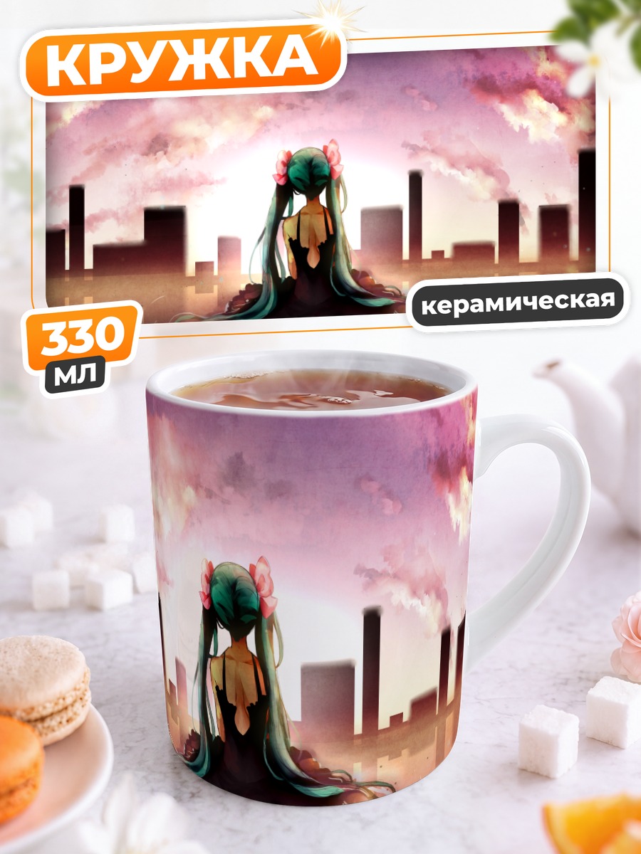 Кружка керамическая Мику Хацунэ на закате