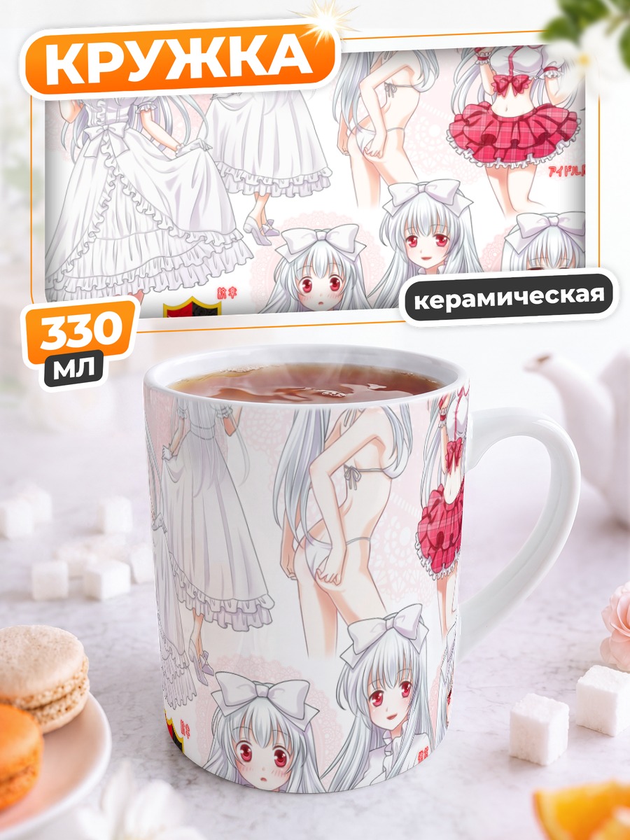 Кружка керамическая Элизиум в белом