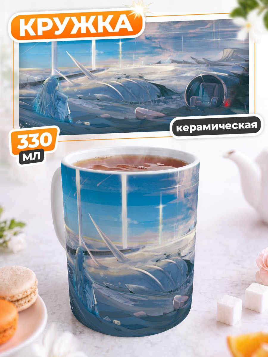 Кружка керамическая Облачный пейзаж