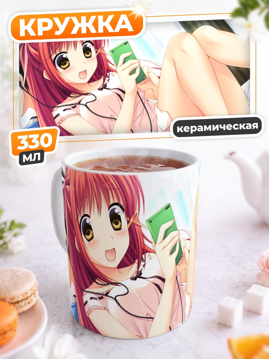 Кружка керамическая Хикари Нанасэ с телефоном