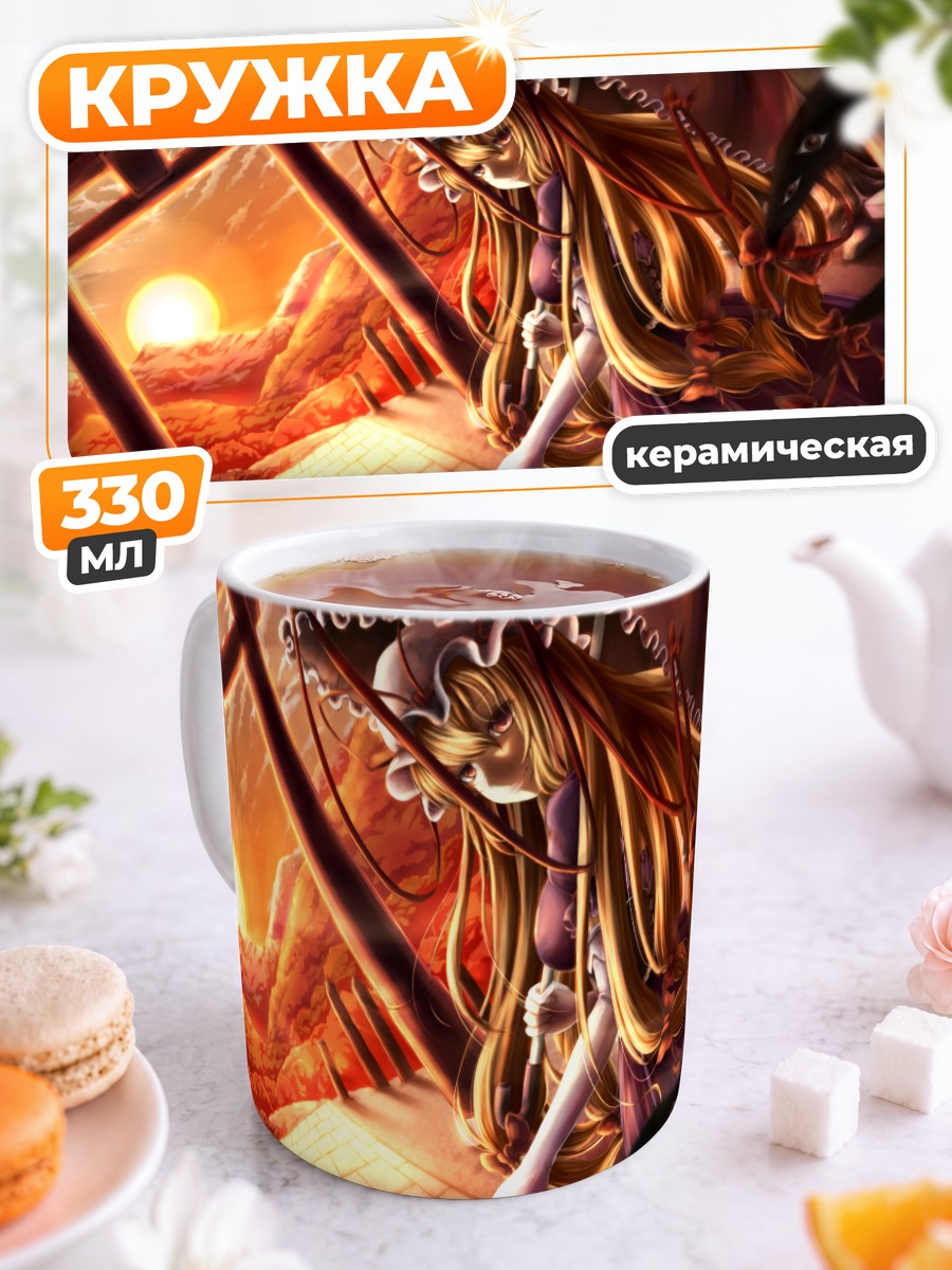 Кружка керамическая Юкари Якумо на закате