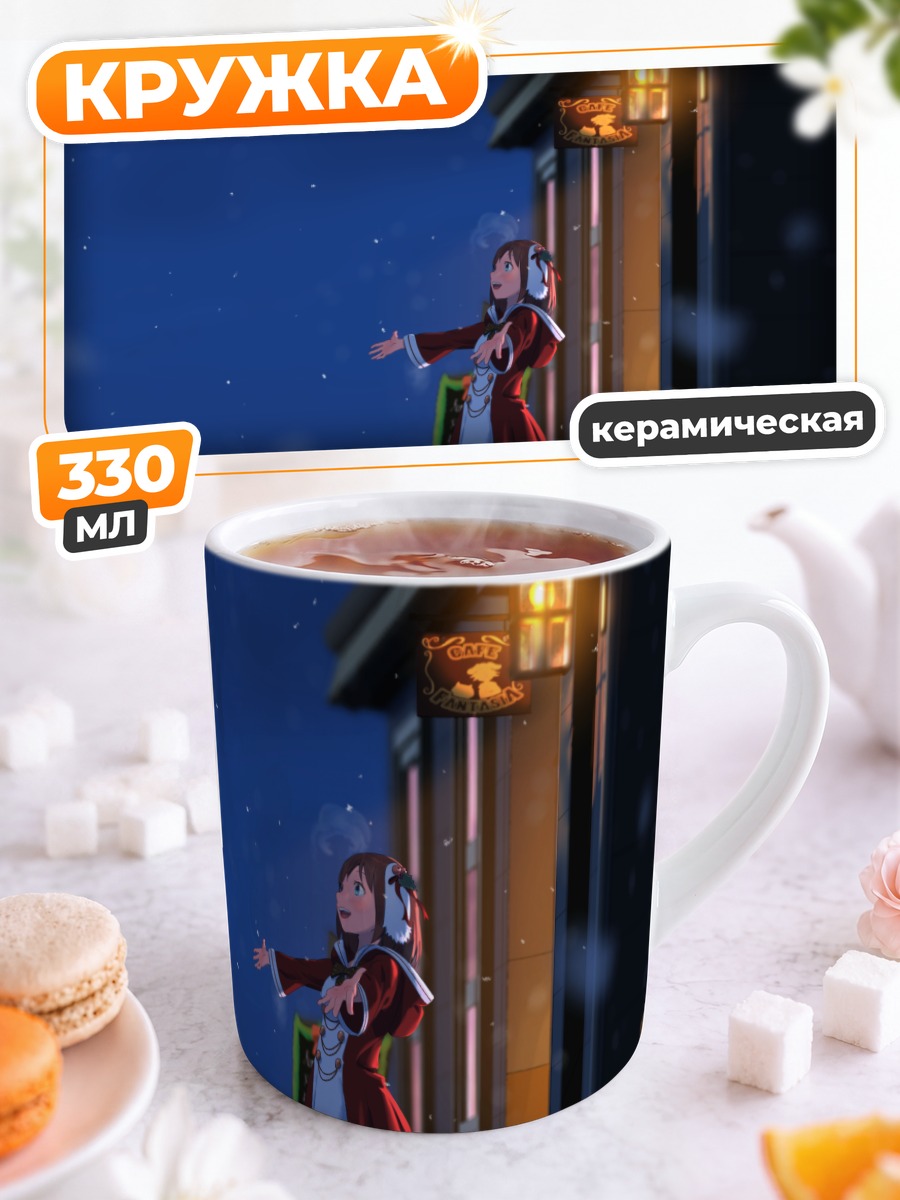 Кружка керамическая Зимняя ночь