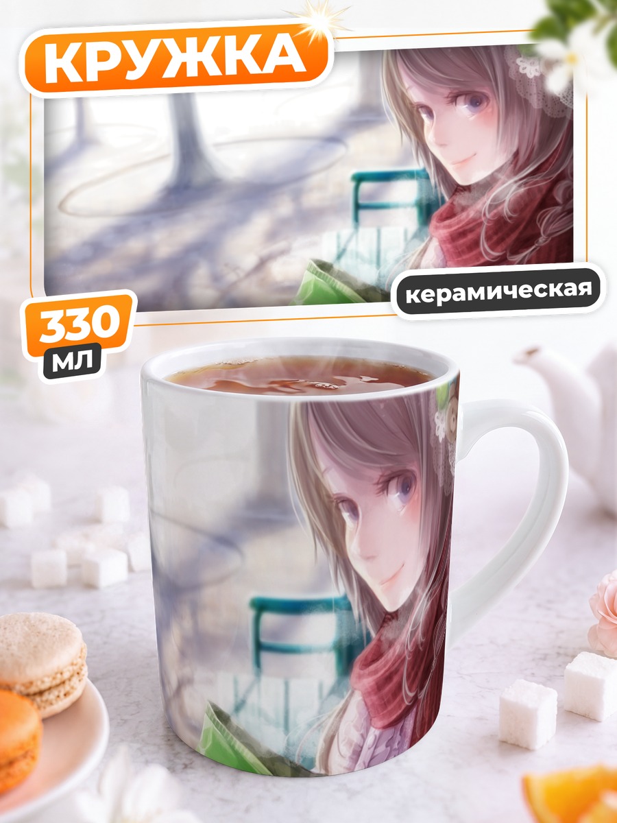 Кружка керамическая Зимний перекус
