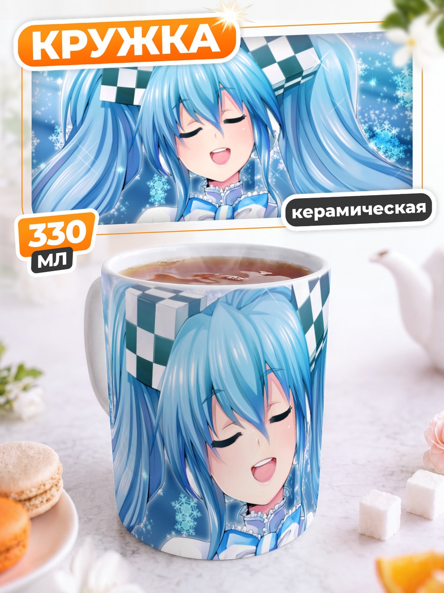 Кружка керамическая Мику Хацунэ в голубом