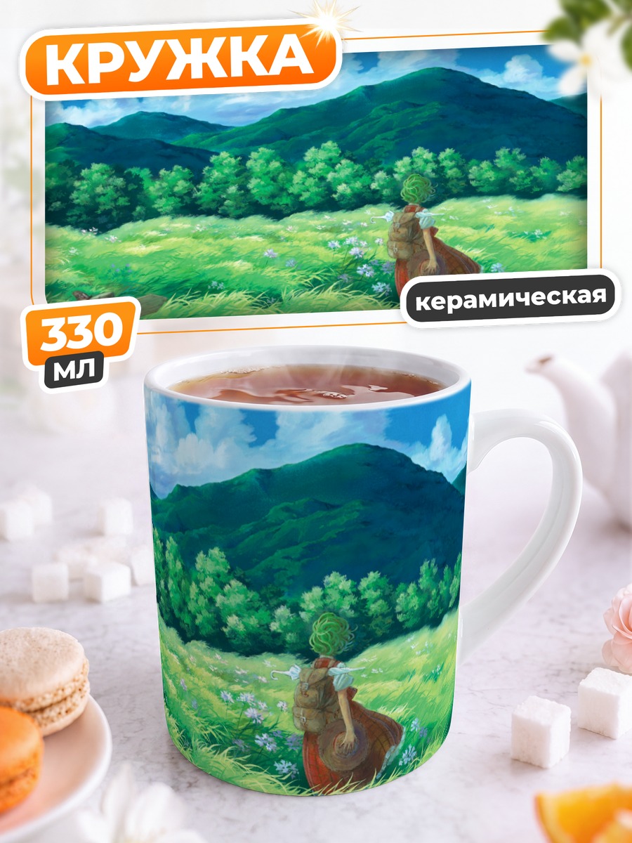 Кружка керамическая Юка Казами на лугу