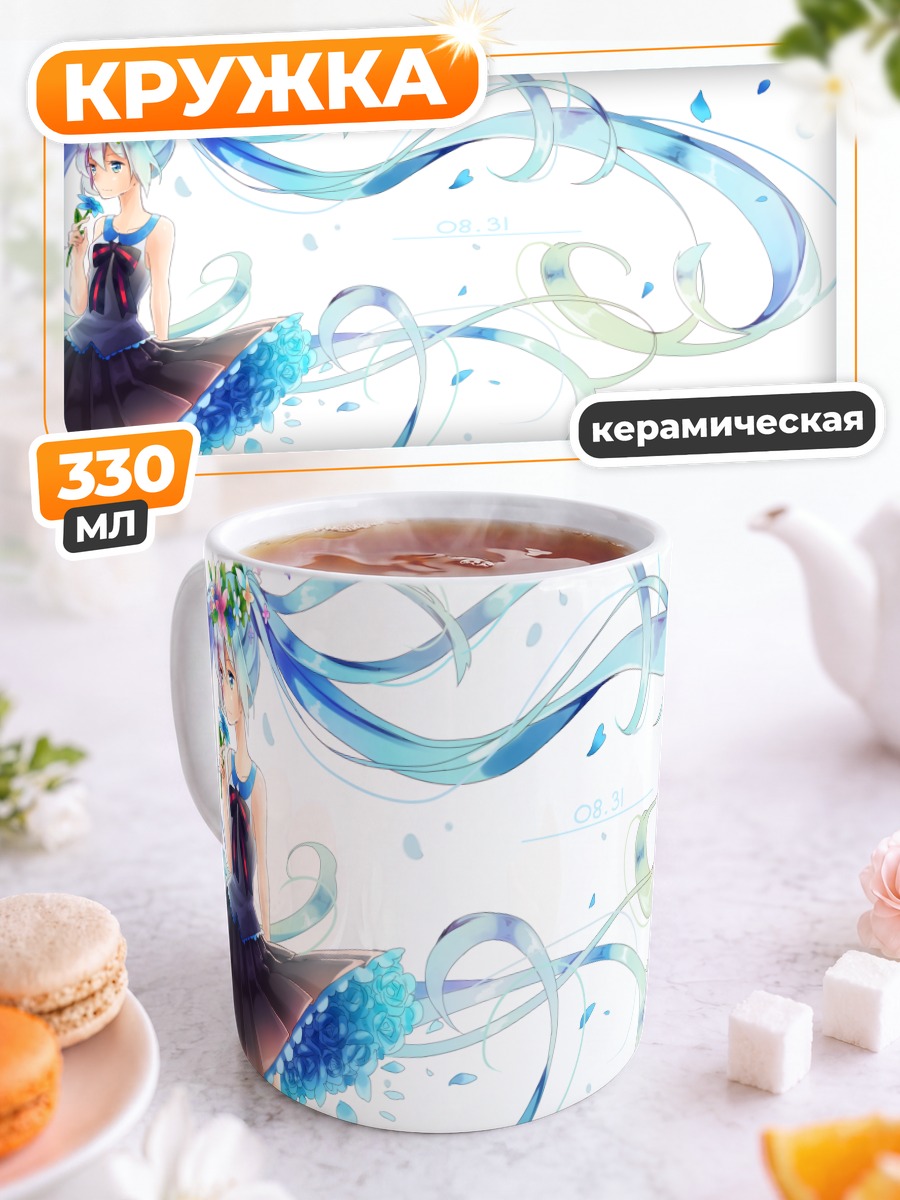 Кружка керамическая Мику Хацунэ с цветами