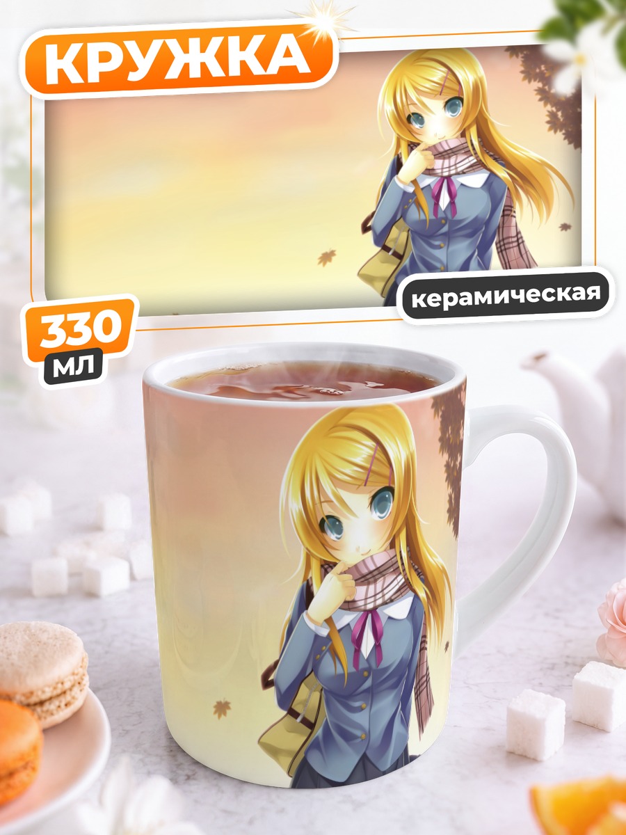 Кружка керамическая Кирино Косака осенью