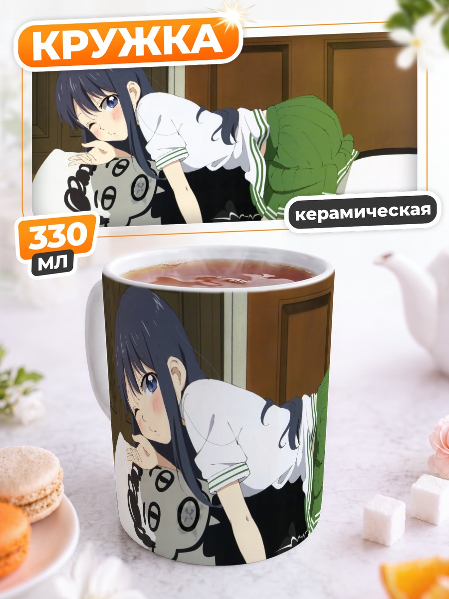 Кружка керамическая Нацуо Маки в Love Lab