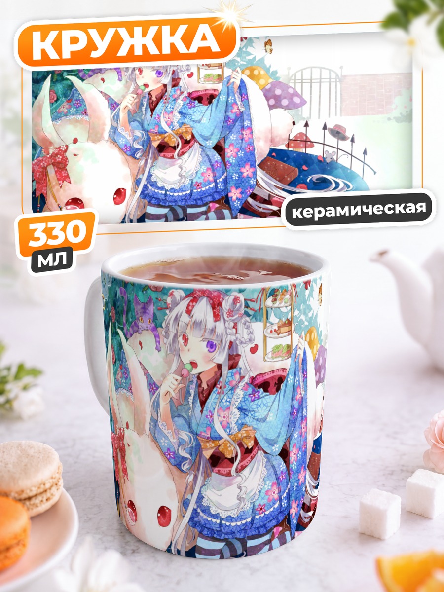 Кружка керамическая Белый Кролик и Алиса