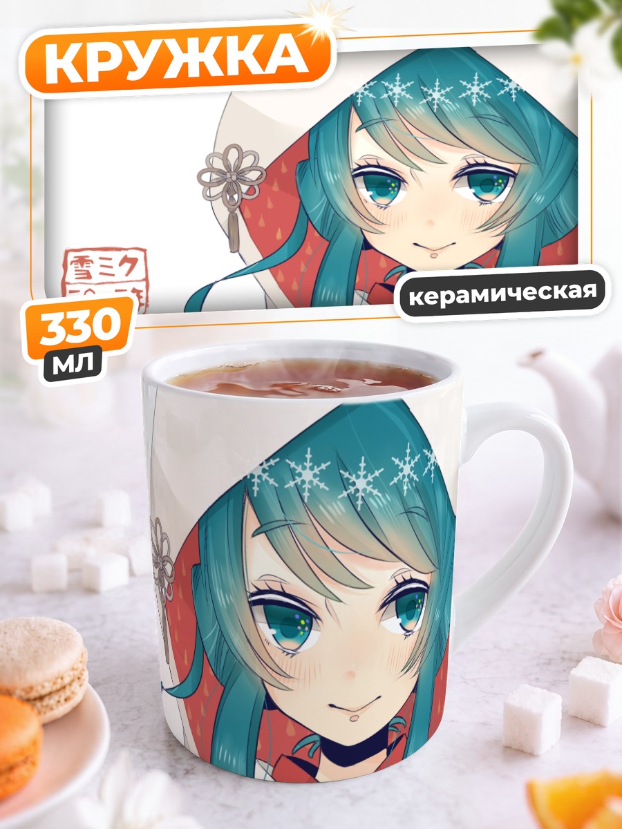 Кружка керамическая Мику Хацунэ в снегу