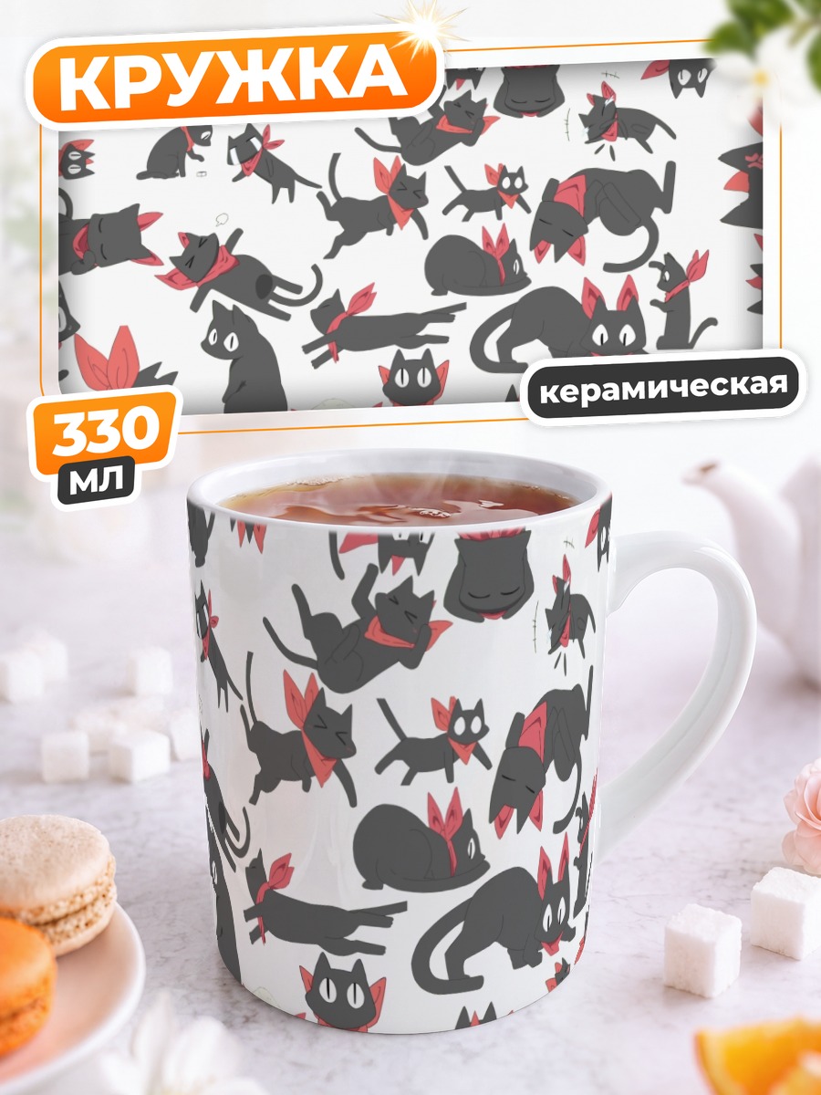 Кружка керамическая Сакамото в прыжке