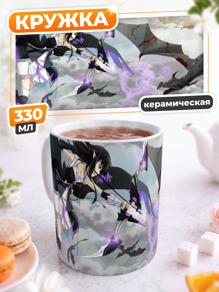 Кружка керамическая Битва с драконом