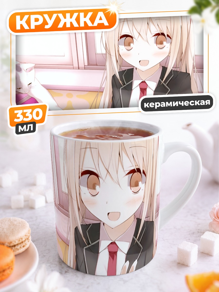 Кружка керамическая Блондинка с котом
