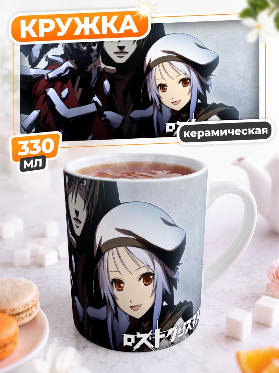 Кружка керамическая Кэрол и Скрудж
