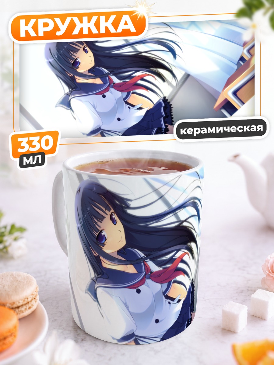 Кружка керамическая Мисаки Соука в школе