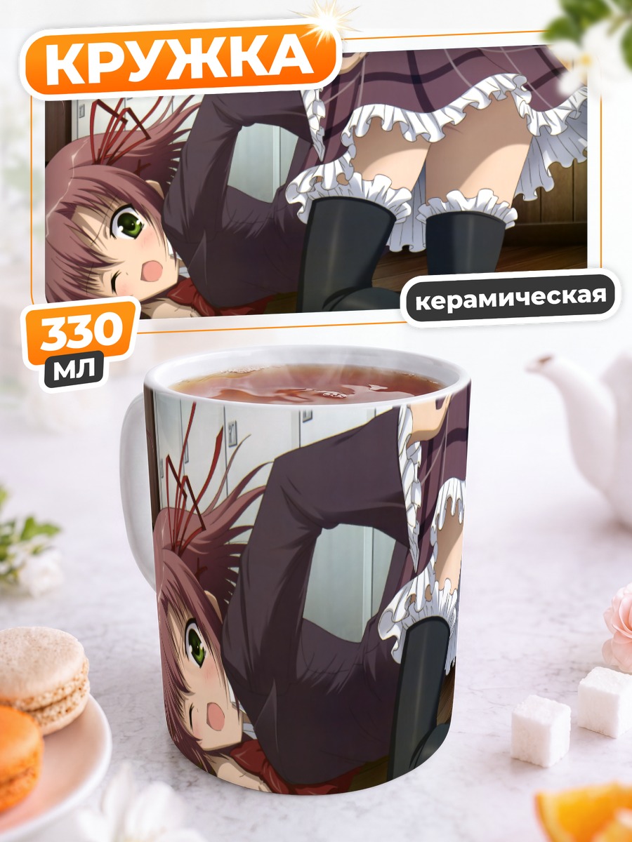 Кружка керамическая Куриму Сакурано в школе