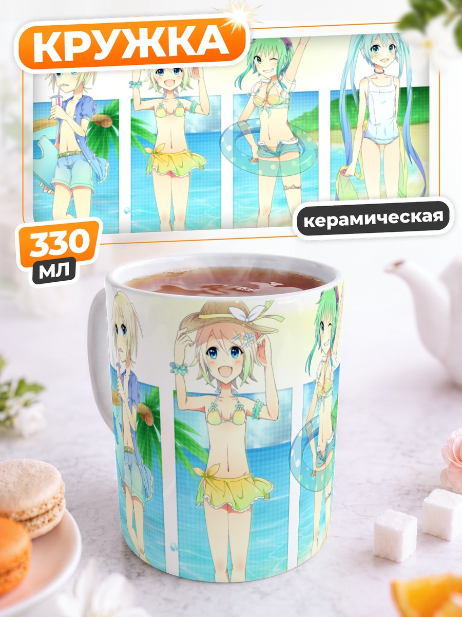 Кружка керамическая Мику Хацунэ на пляже