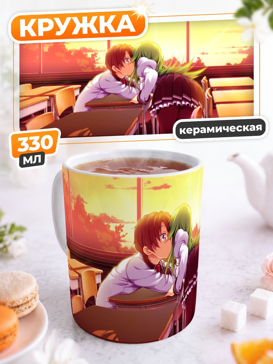 Кружка керамическая Эротис Эрис в классе