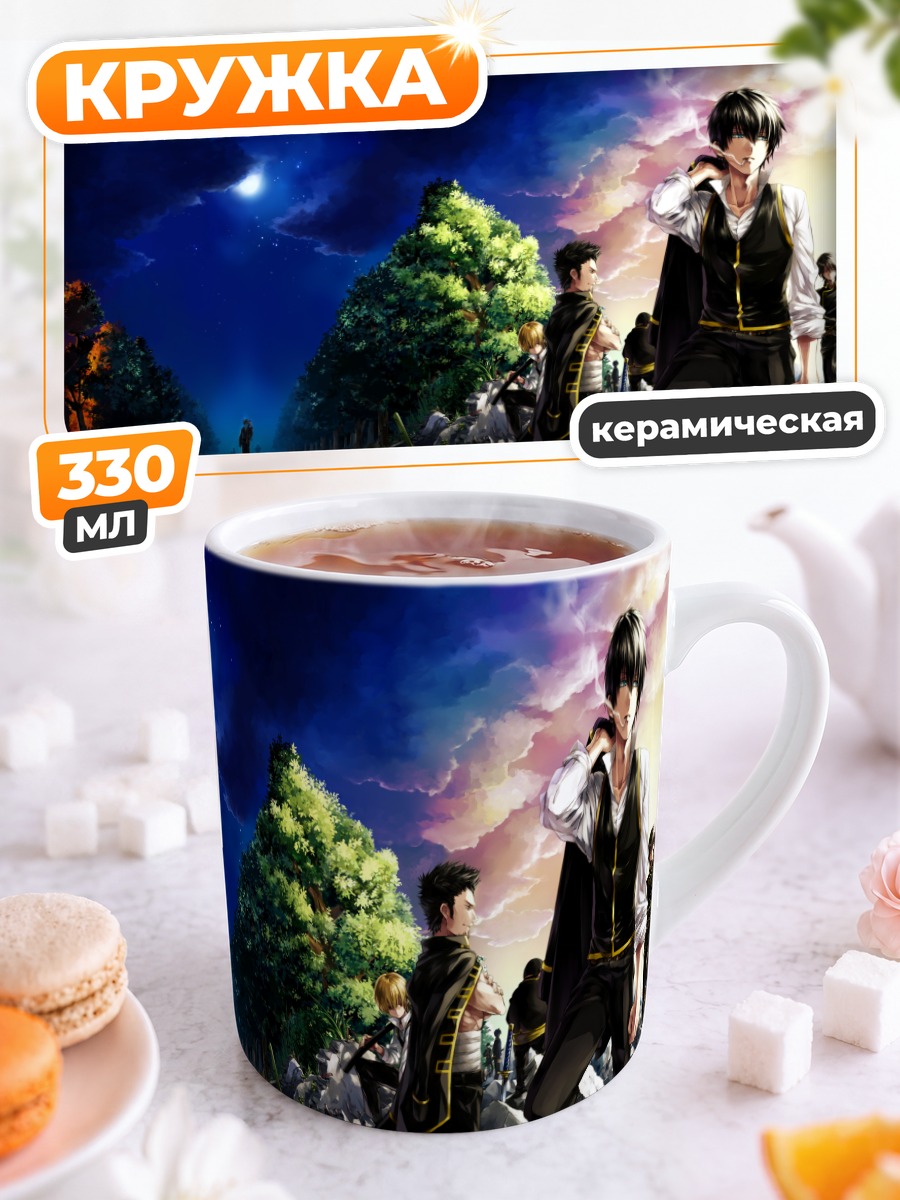 Кружка керамическая Тоширо Хиджиката и Синсенгуми