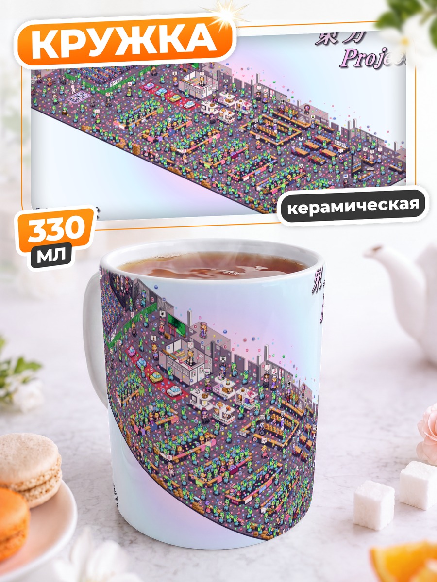 Кружка керамическая Тохо Фестиваль