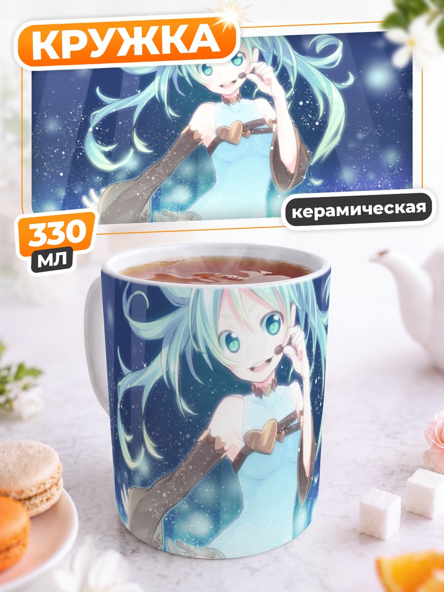 Кружка керамическая Мику Хацунэ на сцене