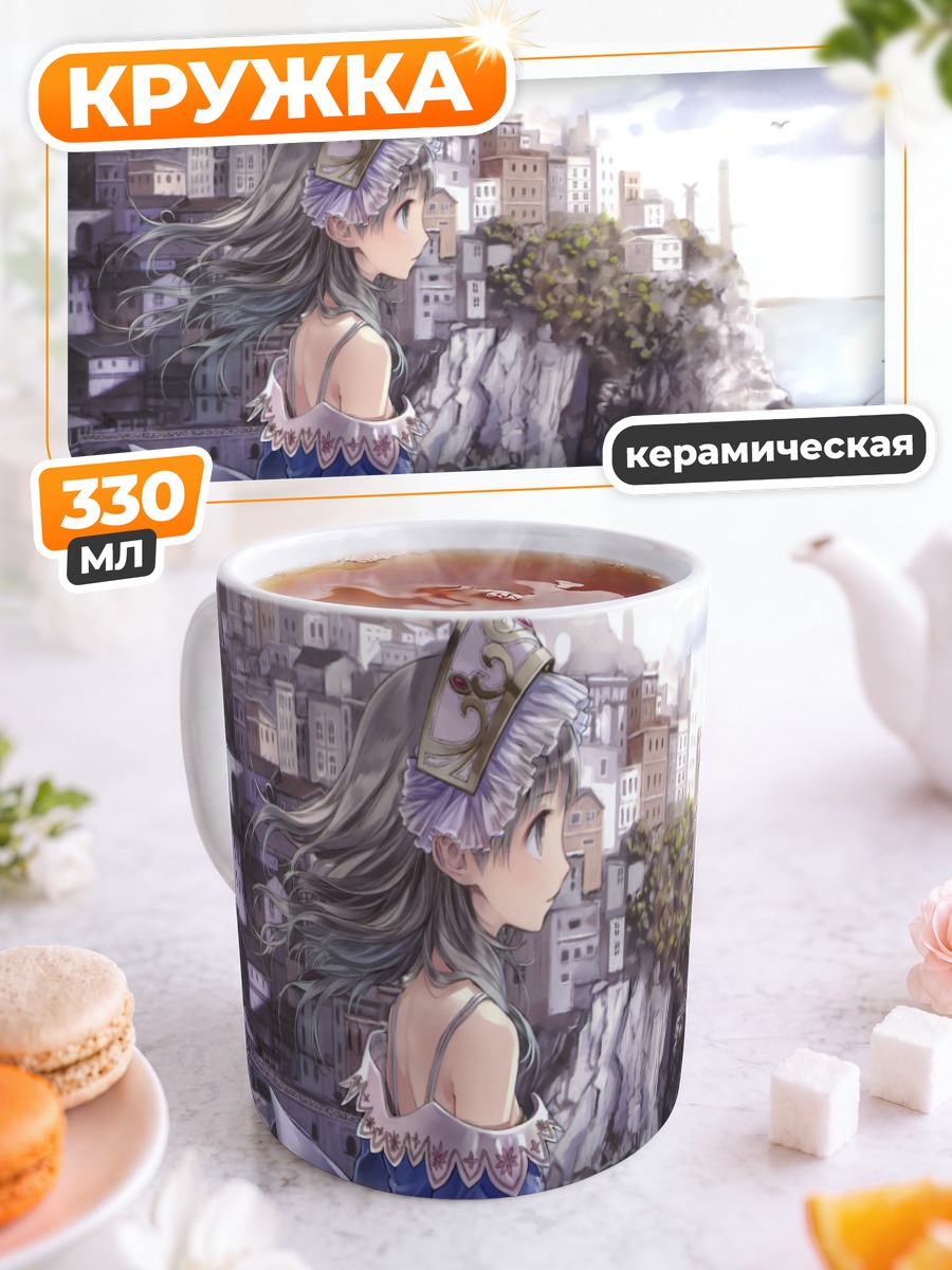Кружка керамическая Тотория Хельмольд у моря
