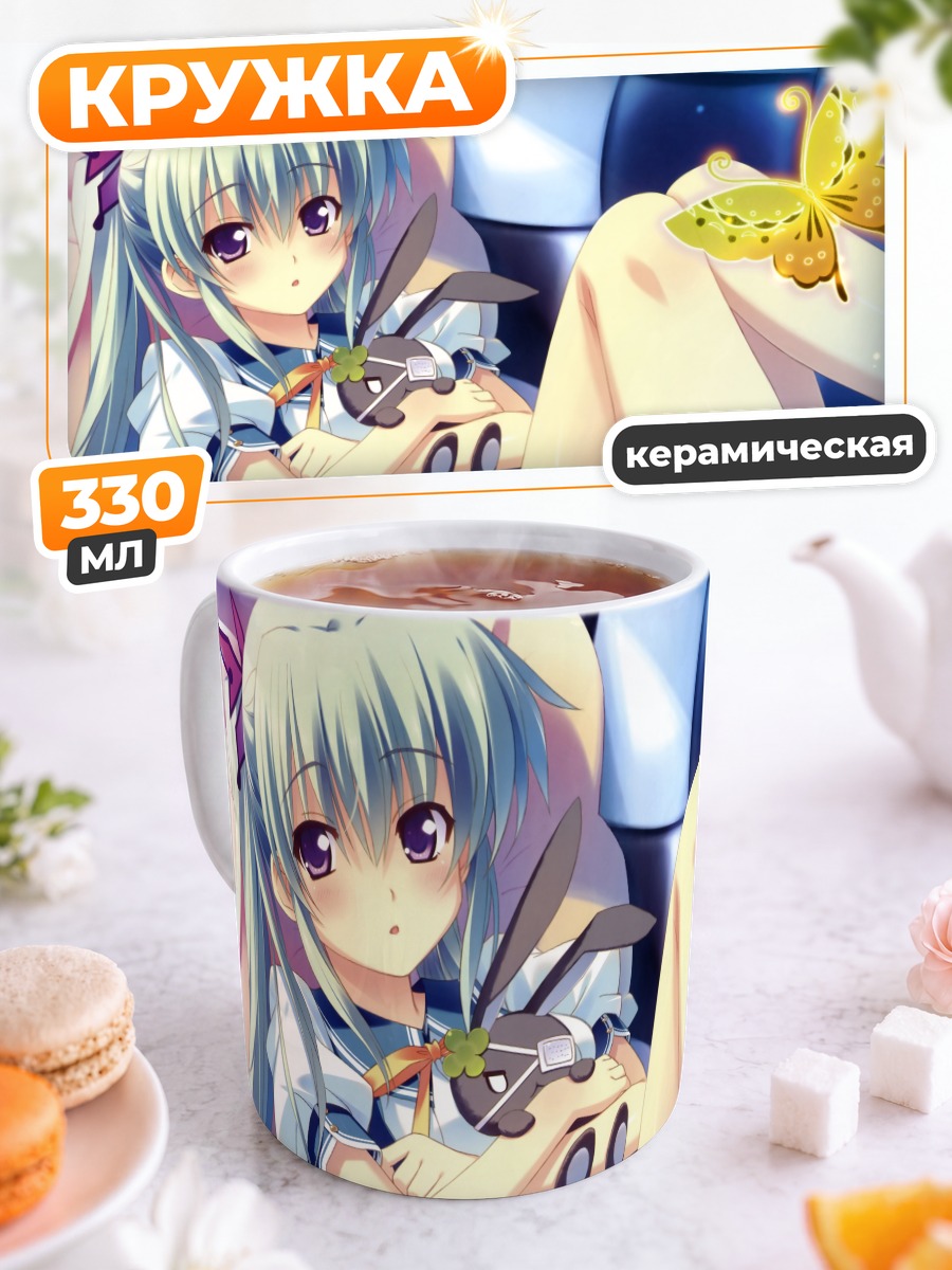 Кружка керамическая Аянэ Ямагами с бабочкой