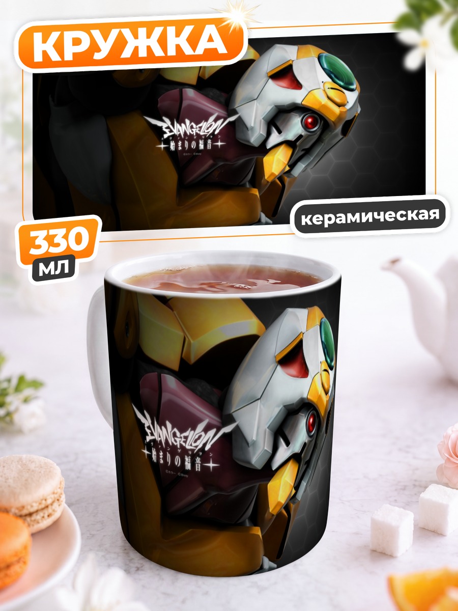 Кружка керамическая Ева-00 в тени
