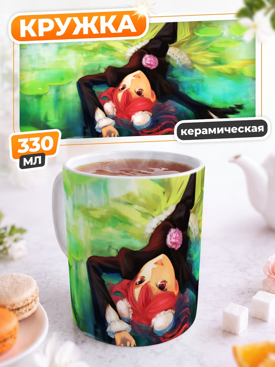 Кружка керамическая Ибараки Касэн в пруду