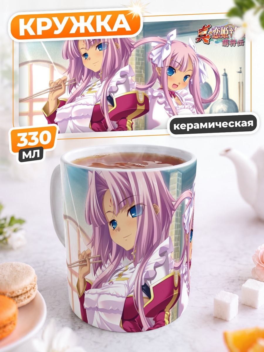 Кружка керамическая Сонкэн и Сонсёкоу