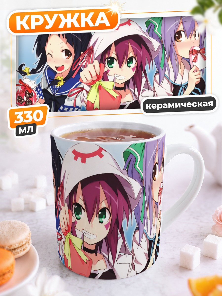 Кружка керамическая Мерри и подруги